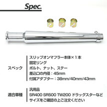 SR400 SR500 TW200 ドラッグスター 汎用 トランペットマフラー トランペット マフラー スリップオン マフラー 540mm カスタム バイク_画像6