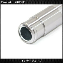 カワサキ Z400FX E1 E2 E3 フロントフォーク インナーパイプ 外径36mm 2本 インナーチューブ シルバー フロントサスペンション_画像3