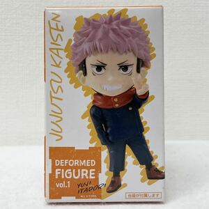 【新品・未開封】呪術廻戦 デフォルメフィギュア DEFORMED FIGURE vol.1 虎杖悠仁 Jujutsu Kaisen Figure プライズ