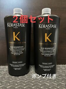 ケラスターゼ　バンクロノロジストRセット　ケラスターゼCHマスククロノロジストCP 500g 2個セット