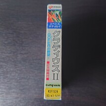 【再生確認済】グラディウスⅡ GOFERの野望 カセットテープ 昭和レトロ レア SPACE ODYSSEY GRADIUS Ⅱ _画像5