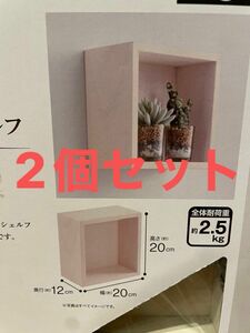 ニトリ ウォールシェルフ アルブルN BOX20 WW