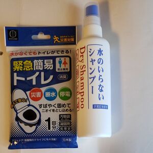 資生堂の水のいらないシャンプーと緊急簡易トイレセット