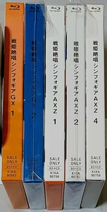 100円〜♪ 国内正規品 戦姫絶唱シンフォギア 初回限定版 Blu-ray まとめ売り (5本セット) 第3期 GX 1.2 / 第4期 AGX 1. 2.4 アニメ