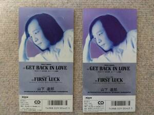 【美品】山下達郎　GET BACK IN LOVE　2セット