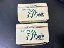 3-80 未使用 善玉バイオ洗剤 浄 JOE 洗濯洗剤 1.3㎏×6箱 購入時期不明 画像分 現状品 返品交換不可_画像6