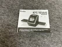 3-S69 Kenko × JUSTSYSTEMS ケンコー フィルムスキャナ KFS-1650JS 動作未確認 現状品 返品交換不可_画像5