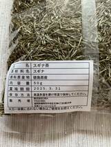 【スギナ茶&柿の葉茶】国産 野草茶 健康茶 お茶 ハーブ 温活 ミネラル ケイ素 ビタミン 美肌 クーポン利用 プレゼント_画像2