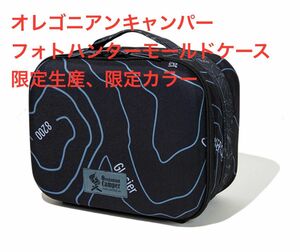 オレゴニアンキャンパー フォトハンター モールドケース 限定カラー