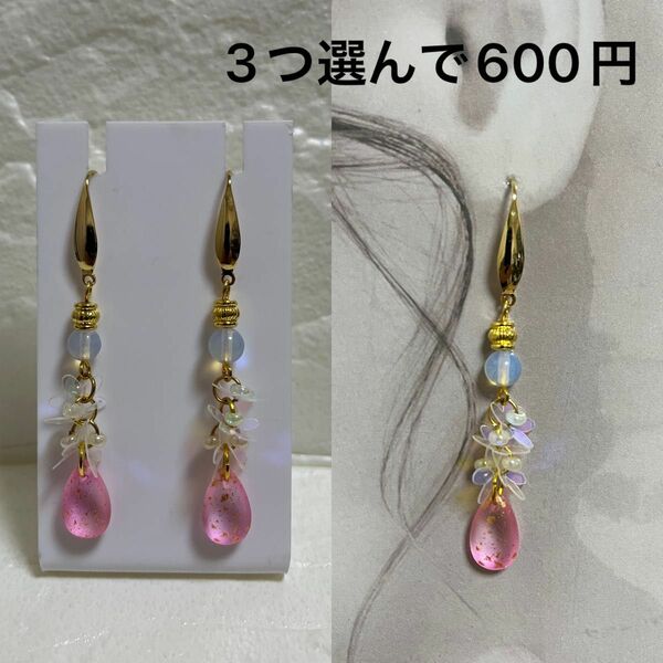 No.295ハンドメイドピアス イヤリング