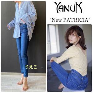 27500 иен * Yanuk NEW Patricia обтягивающие джинсы новый товар редкий 21 рисовое поле средний .. реальный san XXS размер 