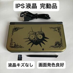 【完動品・IPS液晶】 Newニンテンドー3DS ゼルダの伝説 ムジュラの仮面 画面発色良好 液晶キズなし