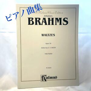★ピアノ★ブラームス/曲集/楽譜/ワルツ/クラシック/譜面/音楽/発表会