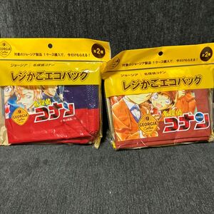 名探偵コナンレジかごエコバッグ新品未使用2種類 