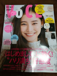 VoCE 5月号 最新号 通常盤 雑誌のみ 新木優子 ※付録全てなし 