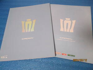 トヨタ★先代クラウン220前期★カタログ２種セット（2020年）★マイナーチェンジ前★