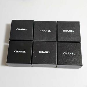 CHANEL　シャネル　空箱　6個　イヤリング　ブローチ　ピアス　小物用　おまとめ　セット　箱　空箱　BOX　状態良好