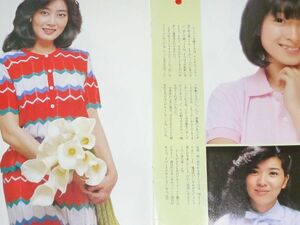 夏目雅子 松田聖子 宮崎美子 河合奈保子 桜田淳子 藤真利子 榊原郁恵 岩崎良美 石川ひとみ 古手川祐子甲斐千恵美ビューティー雑誌 8ページ