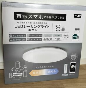 新品 LED シーリングライト ネクト 8畳 新生活 AIスピーカー対応