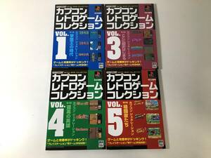 【動作未確認・現状品】 カプコン レトロゲームコレクション VOL.1 / VOL.3～4 セット 任天堂 PS