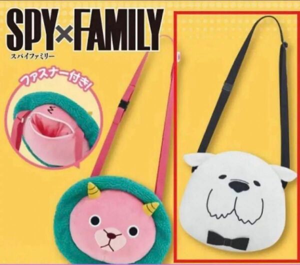 SPY×FAMILY スパイファミリー　フェイスポシェット　ボンド