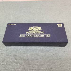 128-E49) 未開封品 遊戯王OCG デュエルモンスターズ 20th ANNIVERSARY SET 20周年アニバーサリーセット