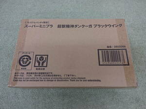 115-N48) 輸送箱未開封 スーパーミニプラ 超獣機神ダンクーガ ブラックウイング プレミアムバンダイ限定