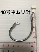 石鯛 クエ アラ モロコ　マグロ 泳がせ 大物 40号 ネムリ針_画像2