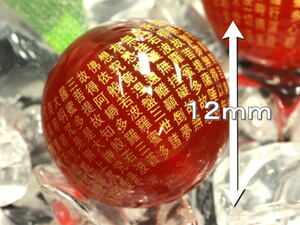 Hannya Shinkyo -Engraved Ball (Gold Carving) Оранжевые ворота 12 мм (бесплатная доставка)