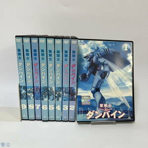 アニメ　レンタルアップDVD　聖戦士ダンバイン 単巻全9巻セット 管: な [65] 飛60