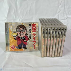 CD 綾小路きみまろ / 笑撃ライブ! CD集 管:L [0]飛60