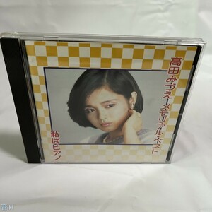 CD 高田みづえ / メモリアル・ベスト 管:H [0]P