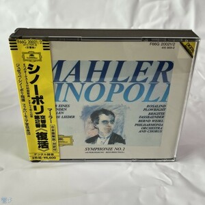 CD ジュゼッペ・シノーポリ指揮 フィルハーモニア管弦楽団 他 / マーラー：交響曲第2番 復活 管:F [0]P