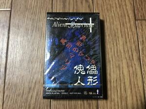 ★新品未開封★Aliene Ma'riage アリエネ マリアージュ★限定配布デモテープ ★異形のマリア★1999年★マ・リアージュ★ヴィジュアル系