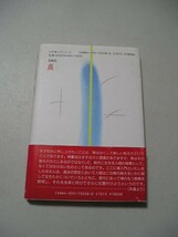 ☆禅入門 (仏教・入門シリーズ)　帯付☆ 古田紹欽_画像2