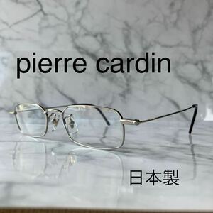 閉店セール☆新品☆161☆ pierre cardin ☆ピエールカルダン☆メガネ フレーム☆日本製☆レンズ交換可☆遠近両用☆老眼鏡