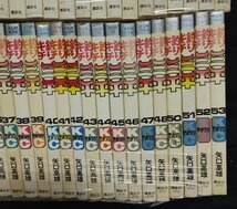 釣りキチ三平　1～48/50～53巻　52冊　矢口高雄_画像5