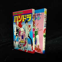 シャム猫　パンドラ　2冊　 モンキー・パンチ パワァコミックス 双葉社_画像1