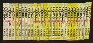 YAWARA! ヤワラ 全29巻　浦沢直樹 未手入れ　ヤケイタミ有り