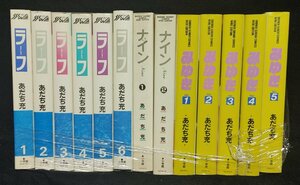 ラフ 全6巻+みゆき 全5巻＋ナイン　全2巻　あだち充　.ワイド版