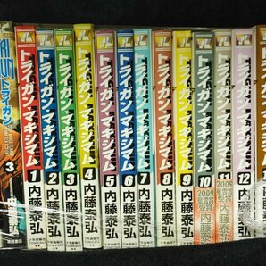 トライガン 全3巻+トライガン・マキシマム 全14巻 17冊  内藤泰弘  未手入れの画像1