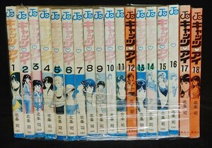 キャッツ・アイ 全18巻 北条司 　程度下