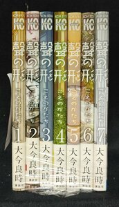 聲の形　全７巻　全初版　大今良時　こえのかたち　講談社　