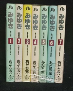 みゆき 文庫版 全7巻 　あだち充