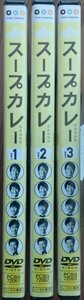 DVD Ｒ落／スープカレー 全3巻／TEAM NACS:森崎博之/安田顕/戸次重幸/大泉 洋/音尾琢真