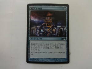 H017 中古 トレカ マジックザギャザリング MTG 前兆の時計 Clock of Omens 日本語 Foil M13