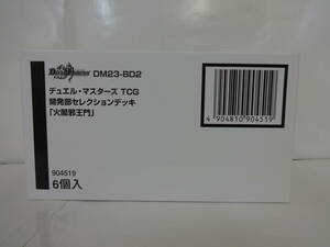 未開封 DM DM23-BD2 デュエルマスターズ 開発部セレクションデッキ 火闇邪王門 6個 セット ②