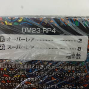 未開封 DM DM23-RP4 デュエルマスターズ アビス・レボリューション 第4弾 竜皇神爆輝 ①の画像5