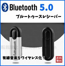 匿名 Bluetooth オーディオ 受信 アダプター ブルートゥース レシーバー USB ミュージック ワイヤレス 無線 白黒 receiver BT-268_画像1