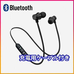 ワイヤレス Bluetooth イヤホン ヘッドセット マイク付き ブラック マグネット